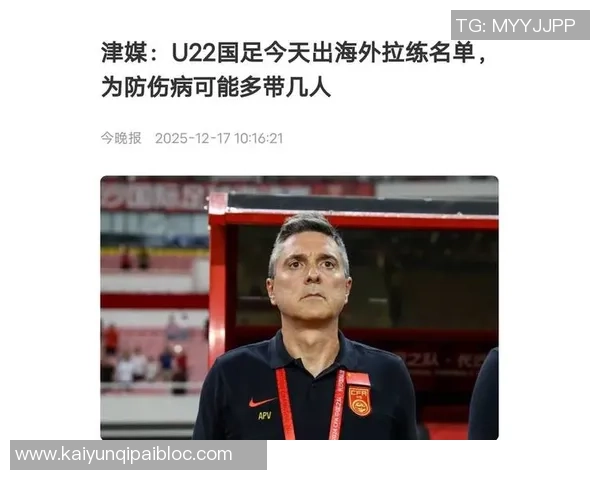 马德兴分析U22国足亚洲杯对手伊拉克泰国近期表现及收获亚军情况