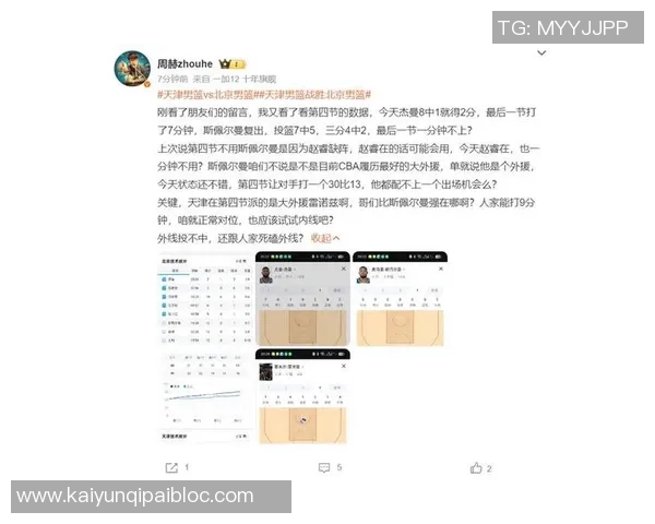 许利民点评斯佩尔曼在攻防两端的表现与潜力分析 许利民点评斯佩尔曼在攻防两端的表现与潜力分析