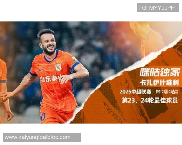 卡扎伊什维利荣膺2025赛季中超最佳球员创27球5助佳绩