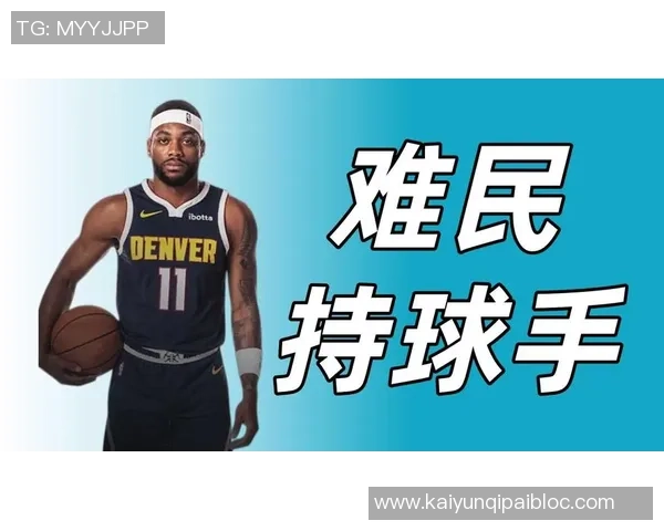 小波特谈夺冠关键人物波普与布鲁斯布朗争冠必须有这样的球员